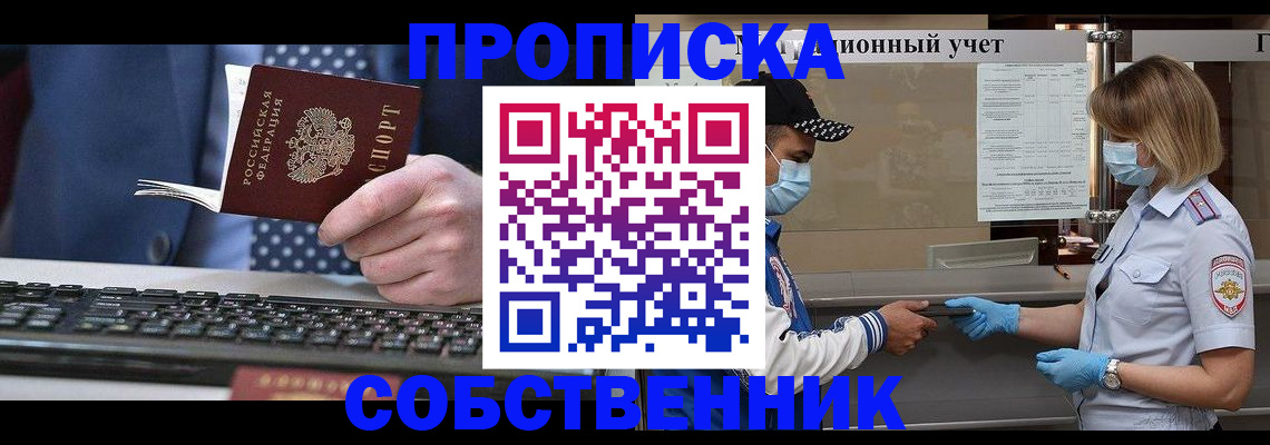 временная регистрация недорого в Калуге