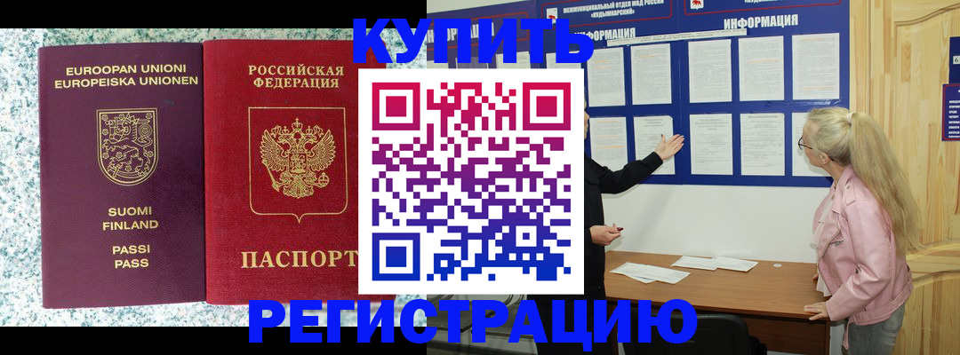 прописка для кредита в Калуге