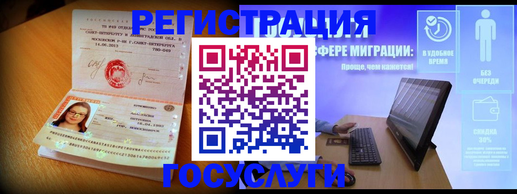 прописка гарантия в Калуге
