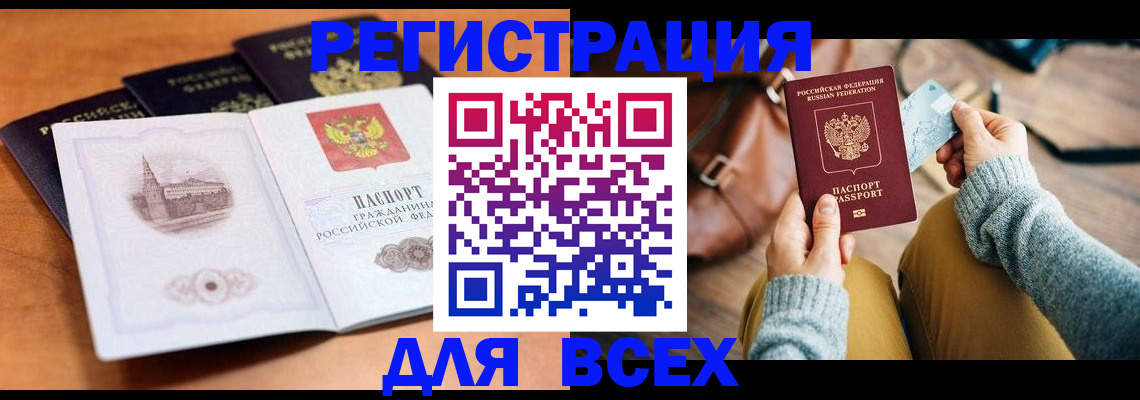 прописка 2025 в Калуге