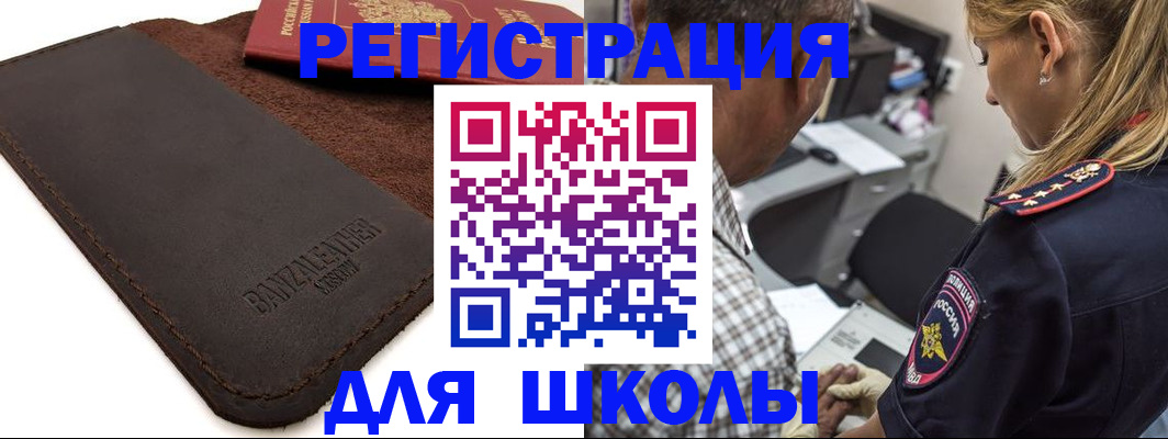 прописка иностранных граждан в Калуге