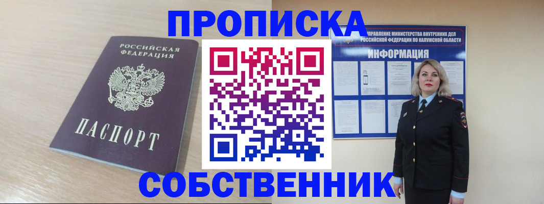 найти адрес прописки в Калуге