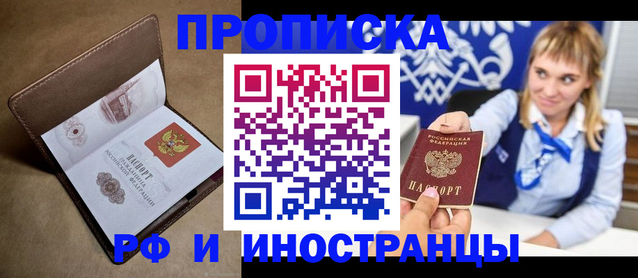 прописка в Калуге