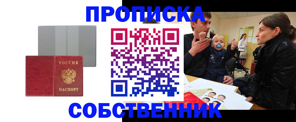 прописка регистрация в Калуге