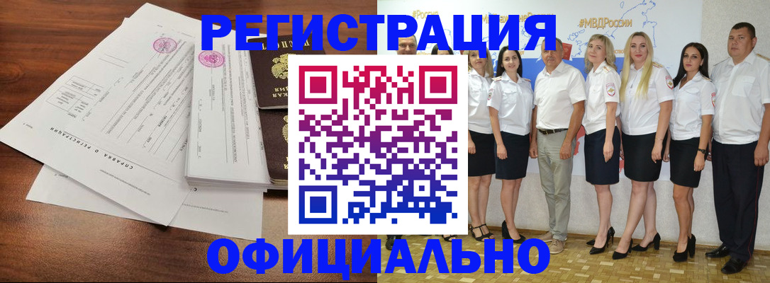 купить прописку в Калуге