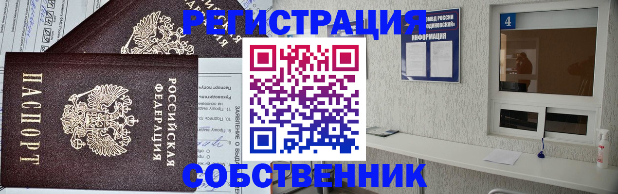 временная регистрация в Калуге